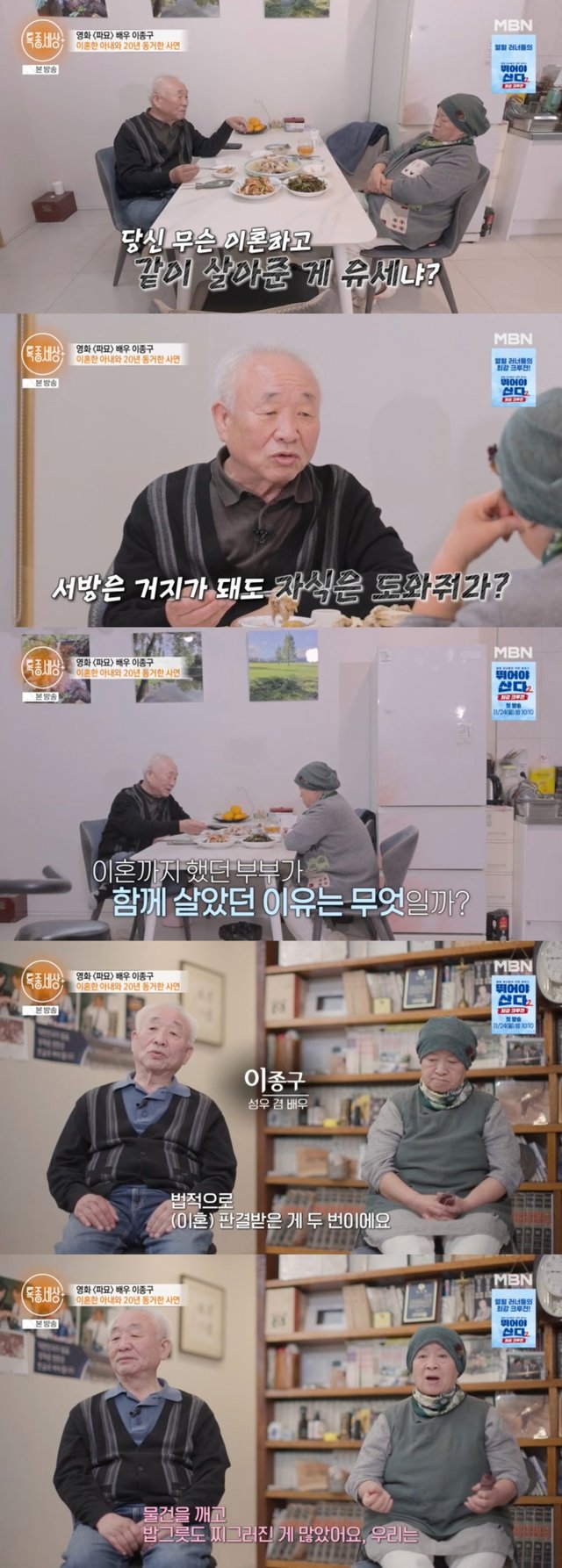 /사진=MBN 방송화면