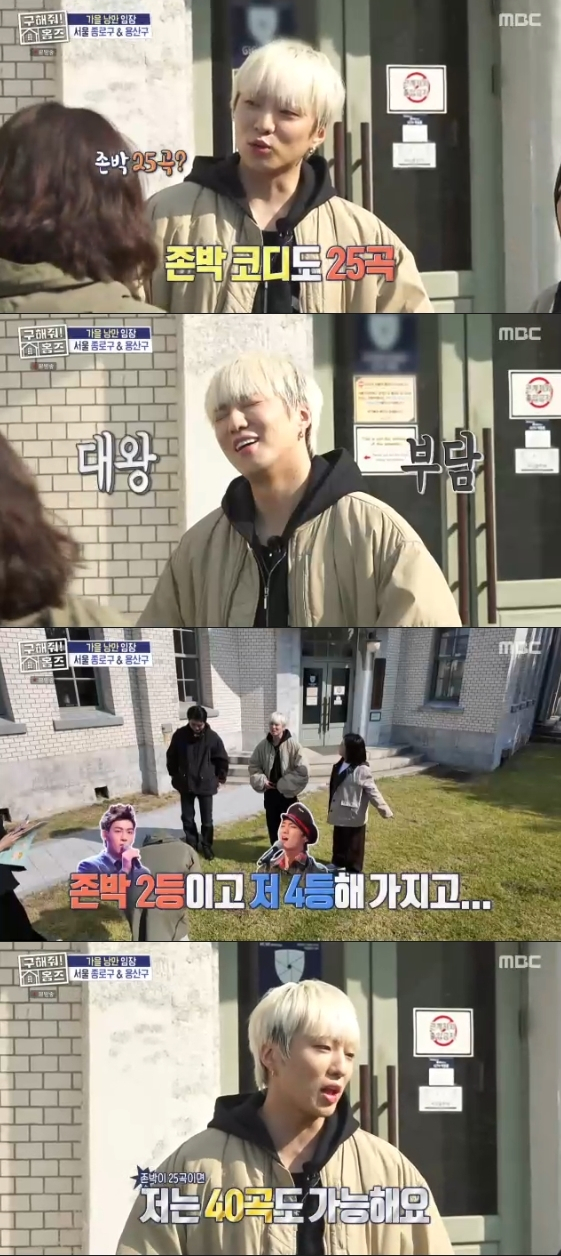 /사진= MBC 예능 프로그램 '구해줘! 홈즈'