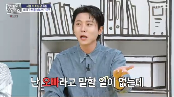 /사진= MBC 예능 프로그램 '구해줘! 홈즈'
