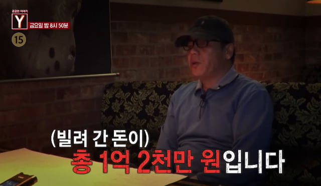 /사진=SBS '궁금한 이야기 Y'