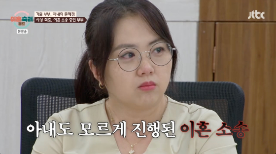 /사진=JTBC 방송화면