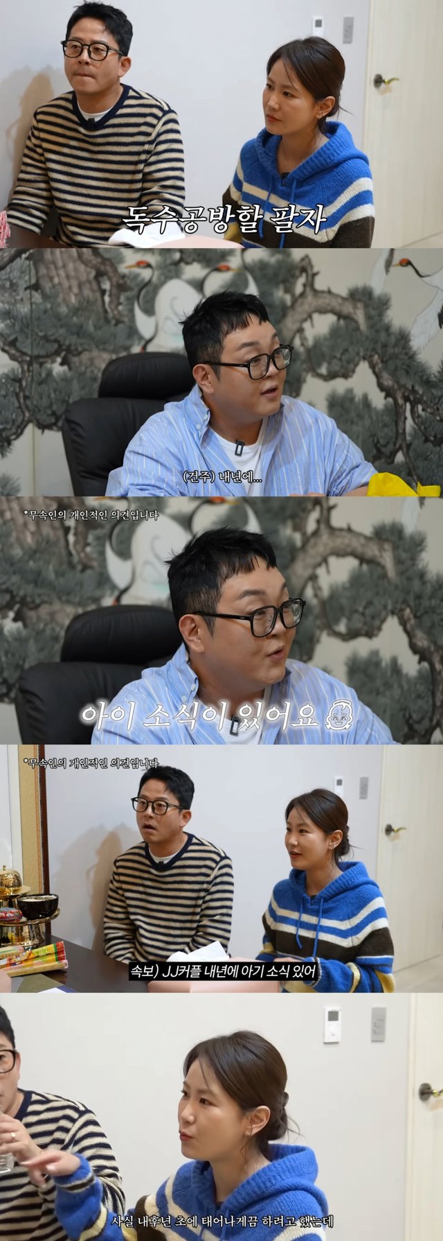 /사진=김준호, 김지민 유튜브