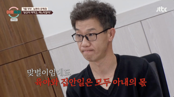 /사진=JTBC 방송화면