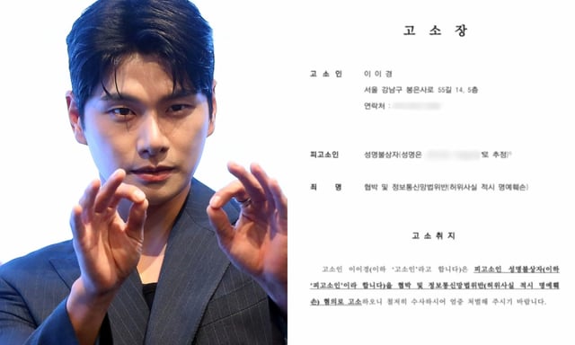 이이경 / 사진=이이경 인스타그램