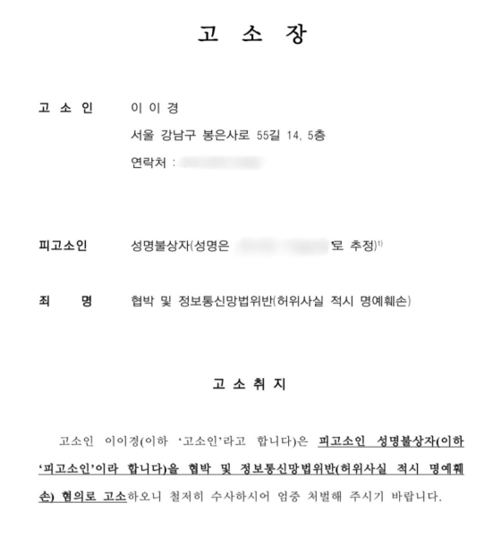 /사진=이이경 SNS