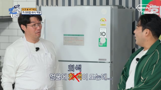 /사진='THE 맛있는 녀석들'