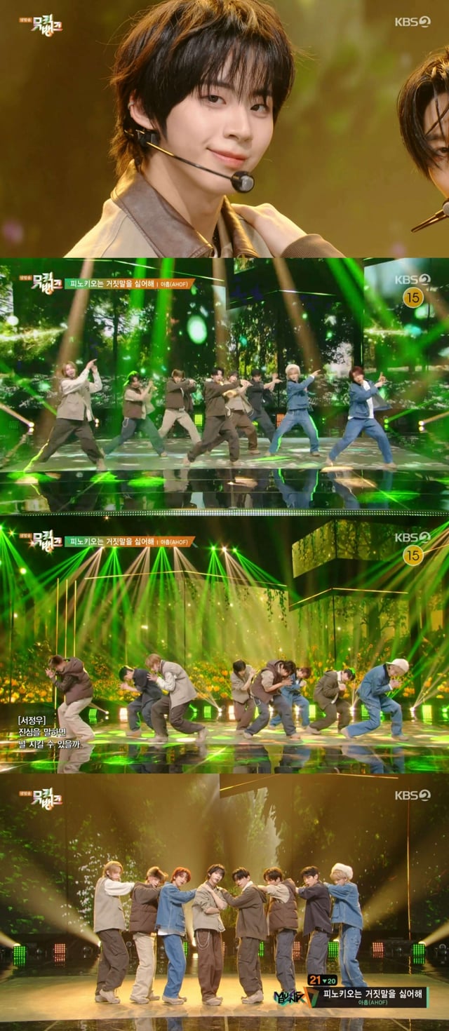 /사진=KBS 2TV '뮤직뱅크'