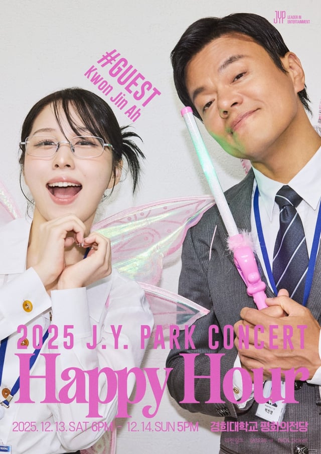 /사진=JYP엔터테인먼트
