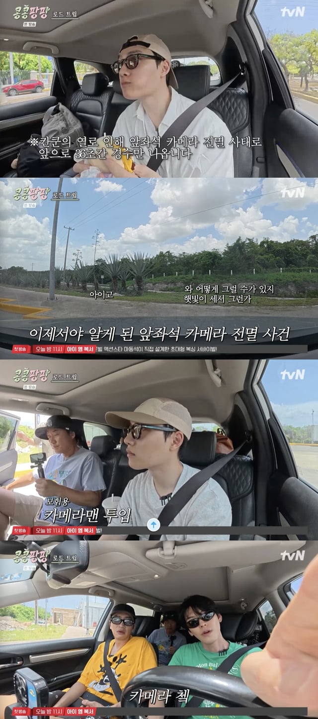 /사진='콩콩팡팡' 방송화면 캡쳐