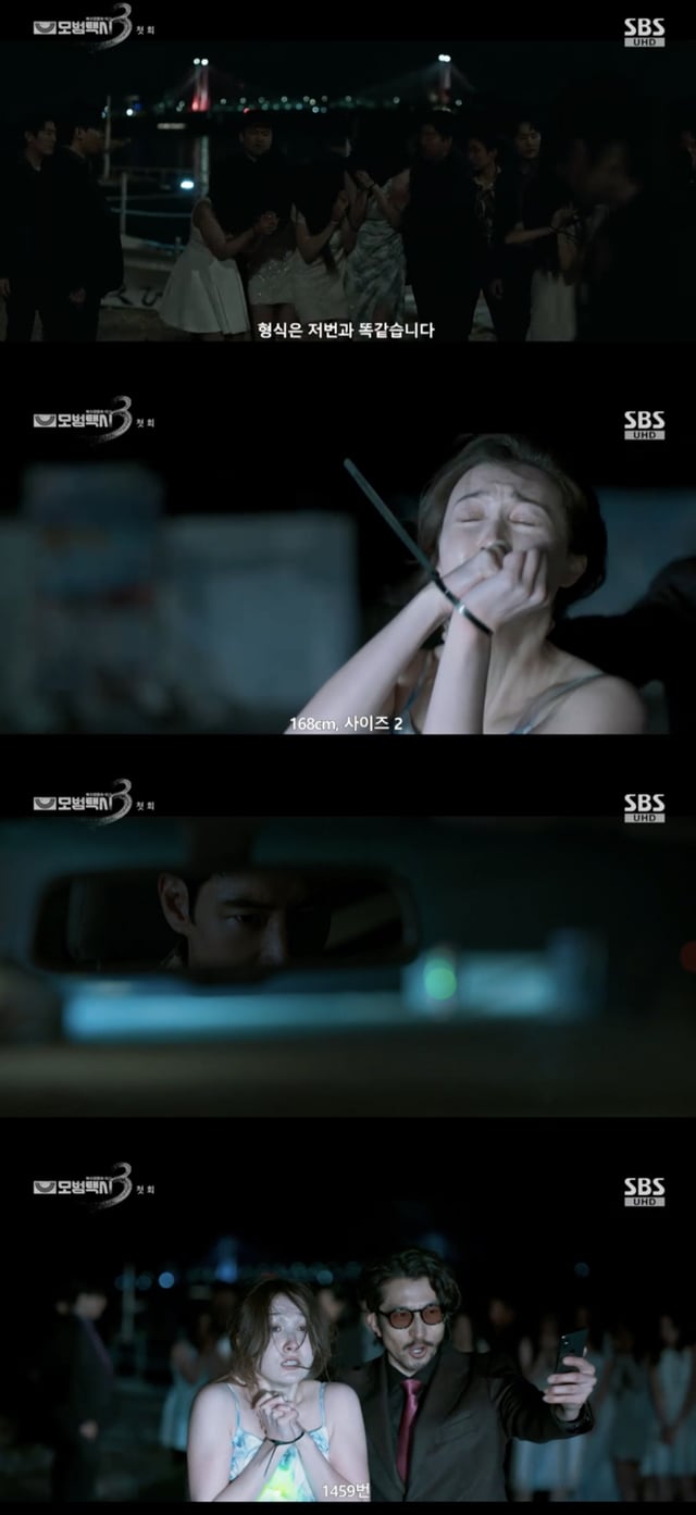 /사진='모범택시3' 방송화면 캡쳐