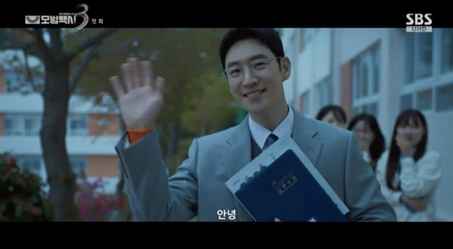 /사진='모범택시3' 방송화면 캡쳐