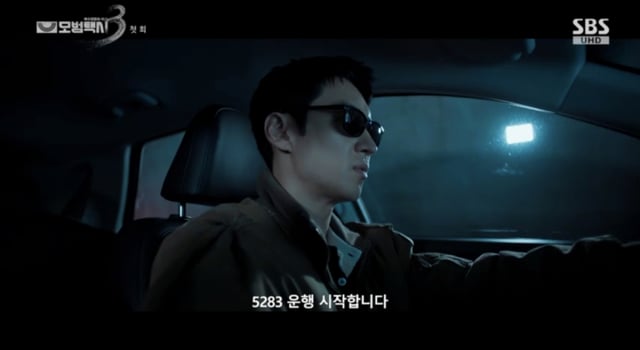 /사진='모범택시3' 방송화면 캡쳐