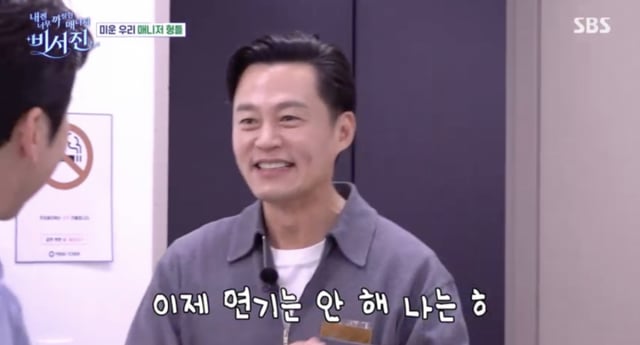 /사진='비서진' 방송화면 캡쳐