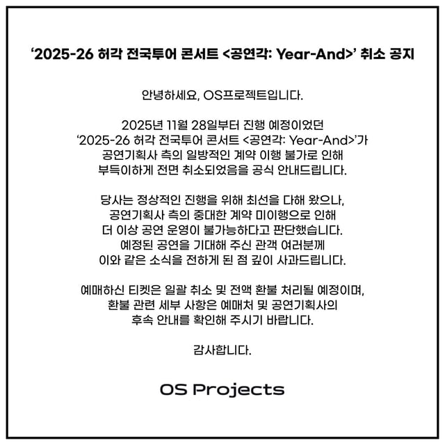 /사진=OS프로젝트