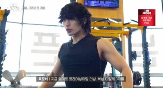 육준서 /사진=tvN '아이 엠 복서' 캡처