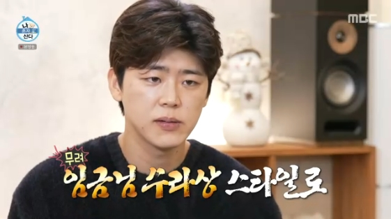/사진= MBC 예능 프로그램 '나 혼자 산다'