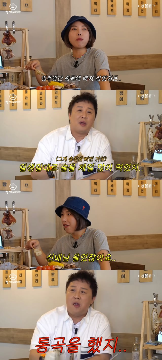/사진=신봉선 유튜브 채널