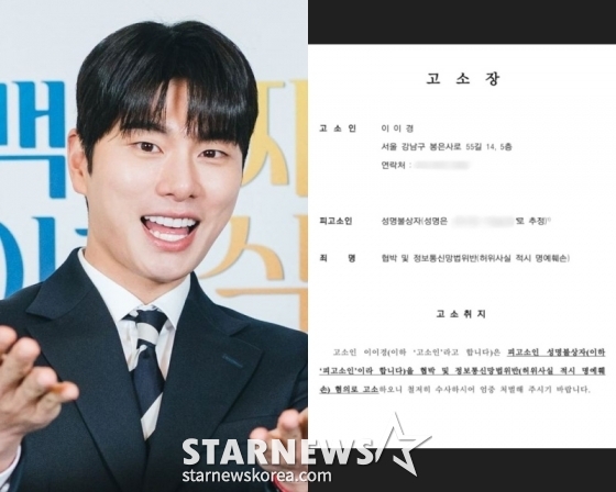 /사진=스타뉴스, 이이경 SNS