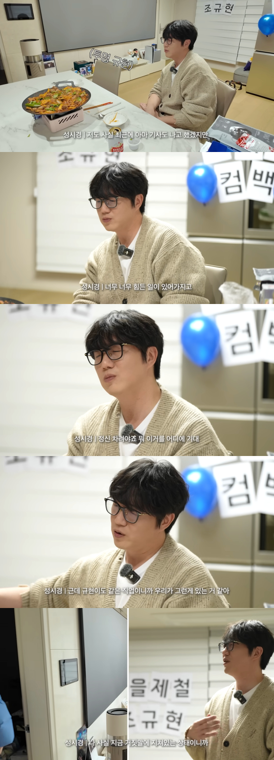 /사진=규현 유튜브