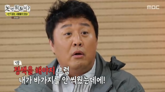 /사진= MBC 예능 프로그램 '놀면 뭐하니?'