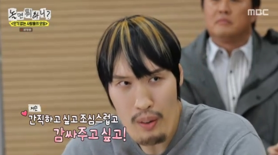 /사진=MBC 예능 프로그램 '놀면 뭐하니?'