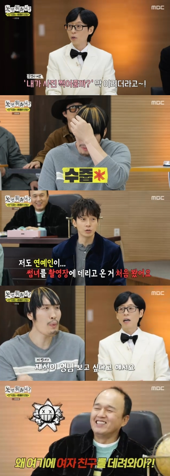 /사진=MBC 예능 프로그램 '놀면 뭐하니?'