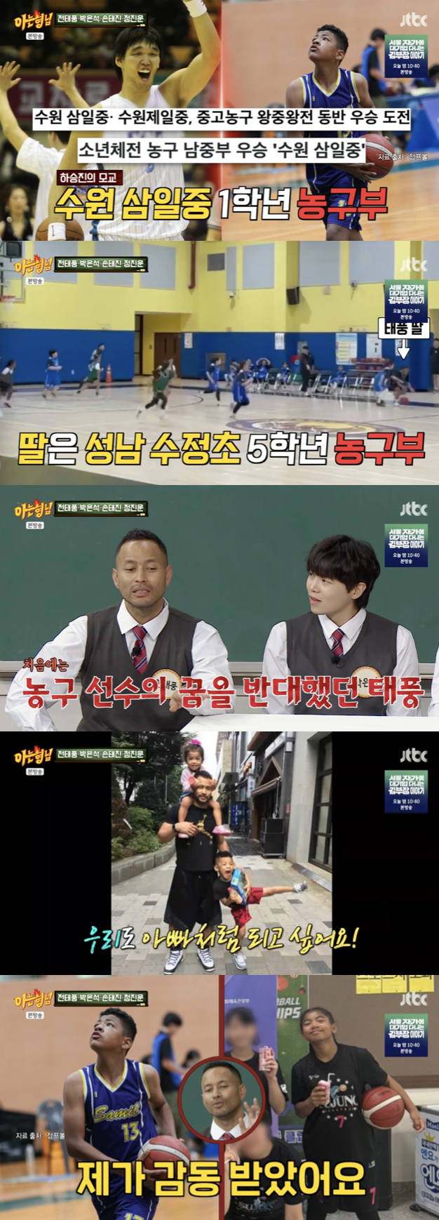 /사진='아는형님' 방송화면 캡쳐