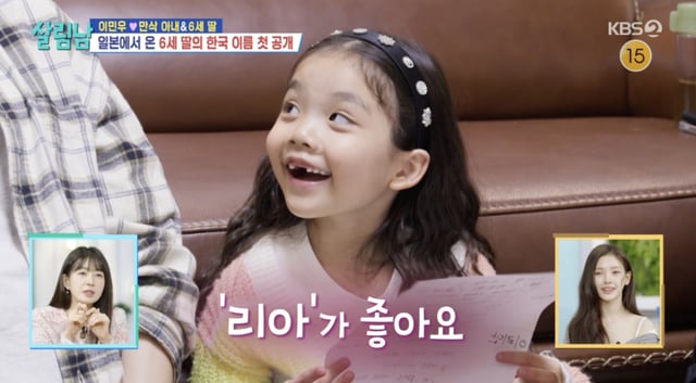 /사진='살림남' 방송화면 캡쳐