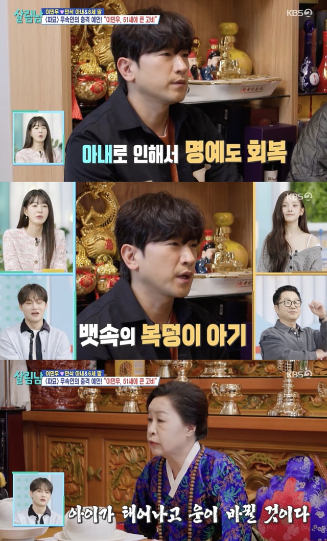 /사진='살림남' 방송화면 캡쳐