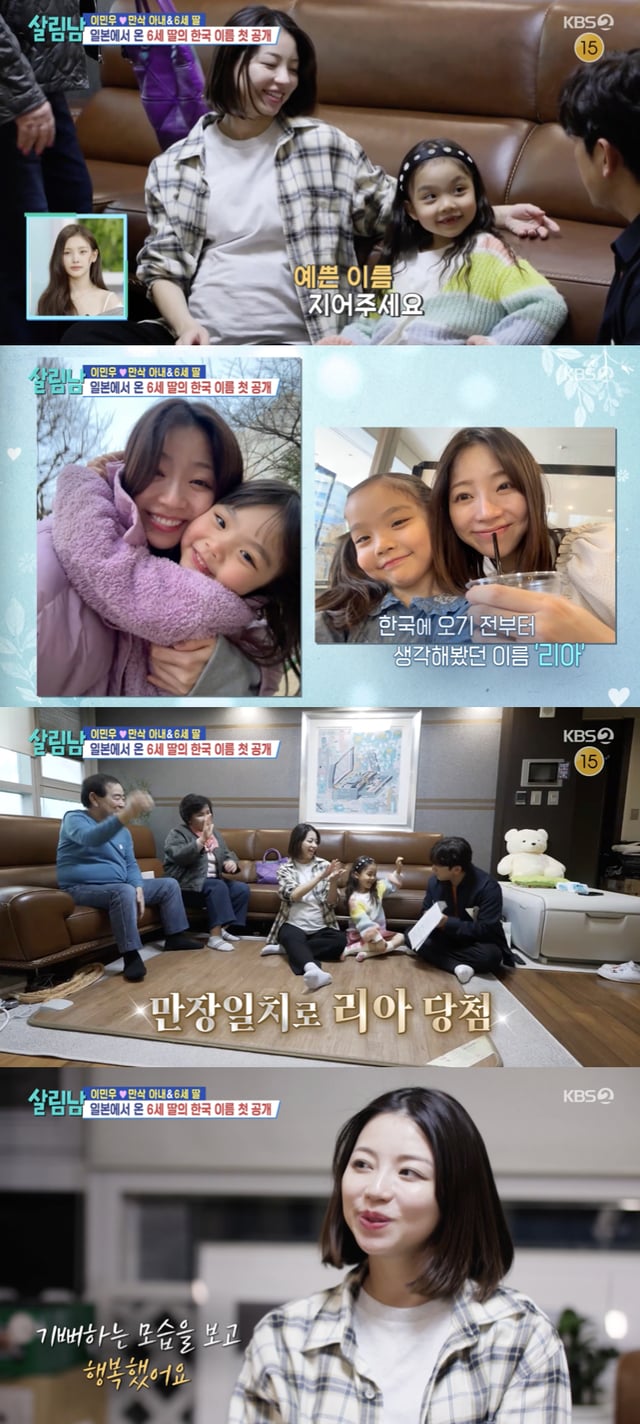 /사진='살림남' 방송화면 캡쳐