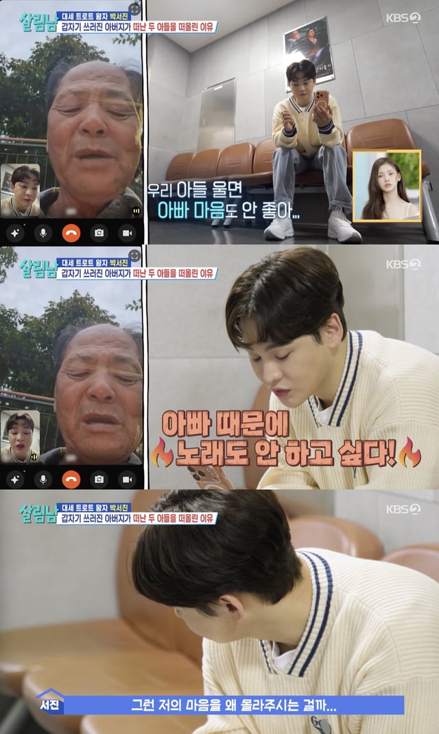 /사진='살리남' 방송화면 캡쳐