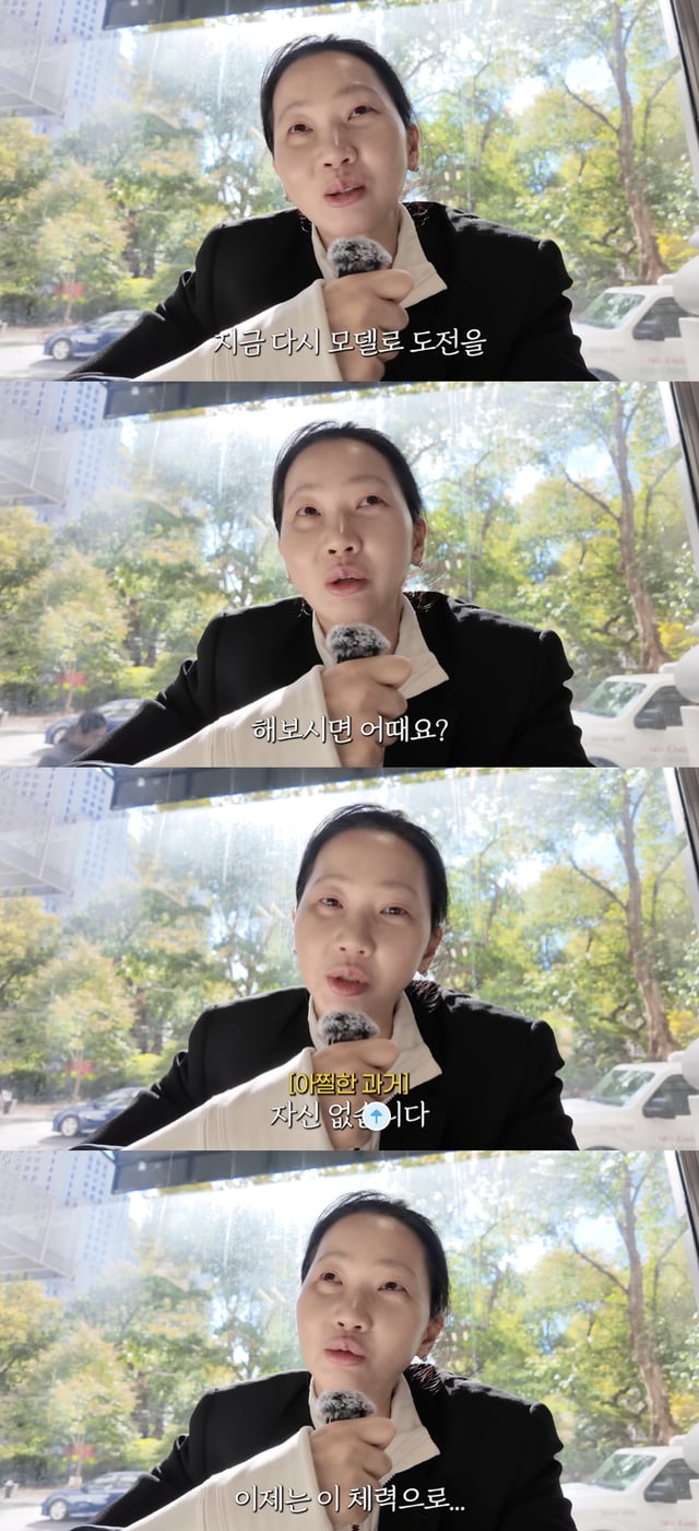 /사진=장윤주 유튜브 채널