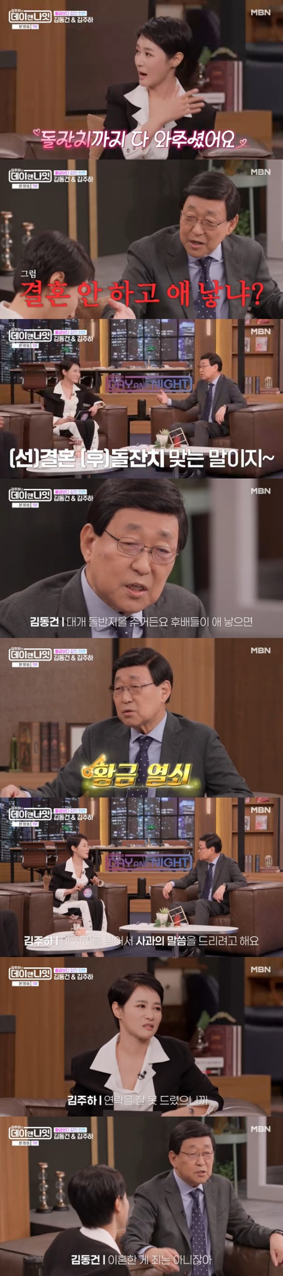 /사진=MBN