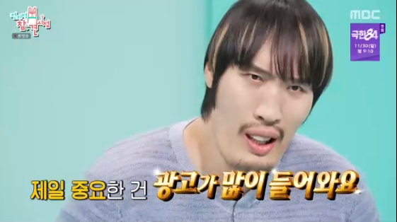/사진= MBC 예능 프로그램 '전지적 참견 시점