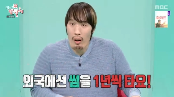 /사진= MBC 예능 프로그램 '전지적 참견 시점