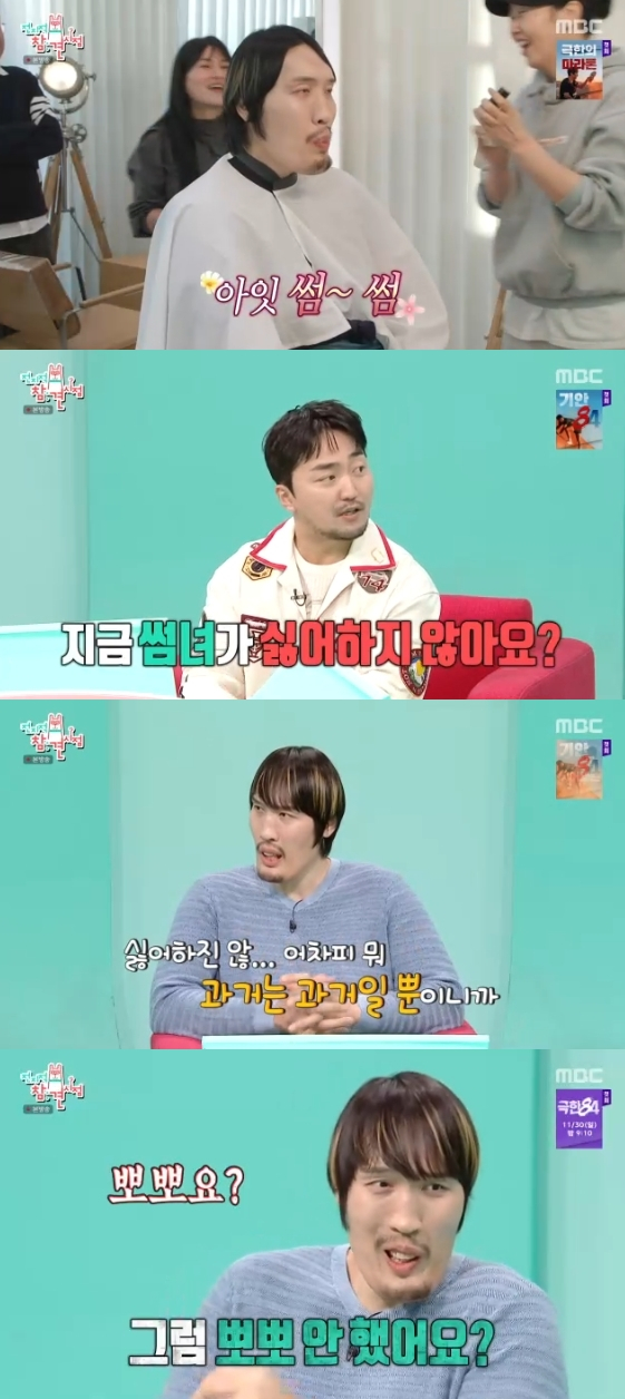 /사진= MBC 예능 프로그램 '전지적 참견 시점