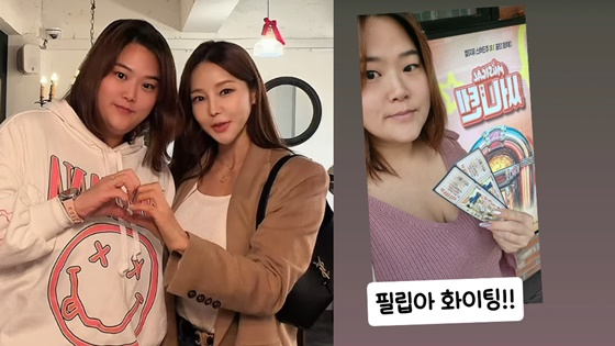 /사진=미나, 박수지 인스타그램