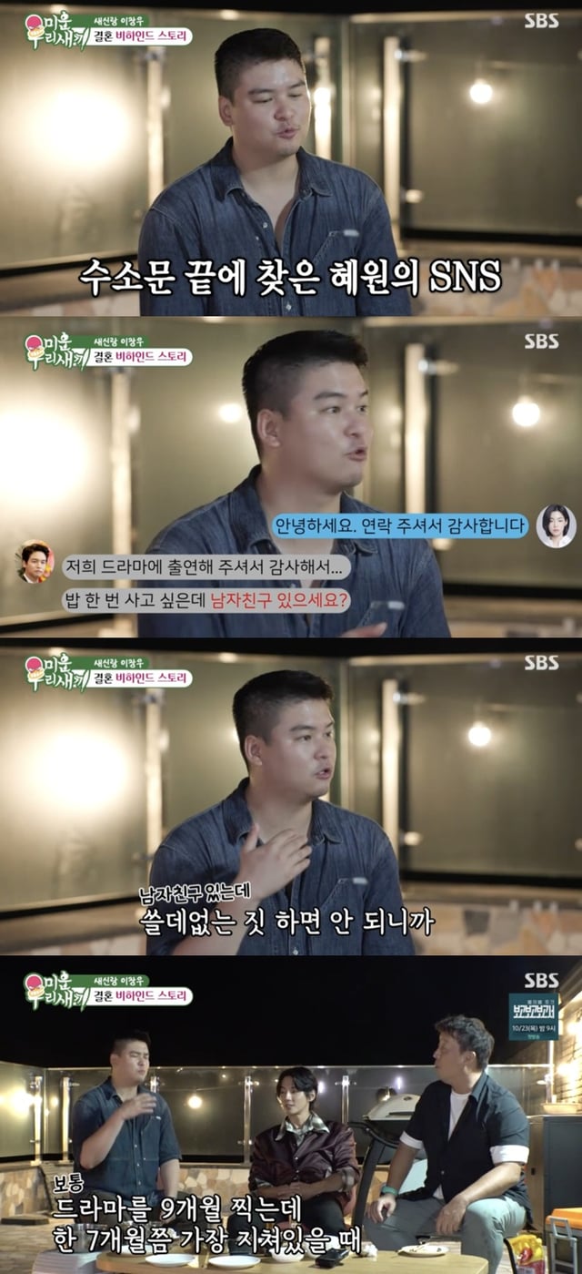 /사진=SBS '미운 우리 새끼' 방송화면 캡쳐