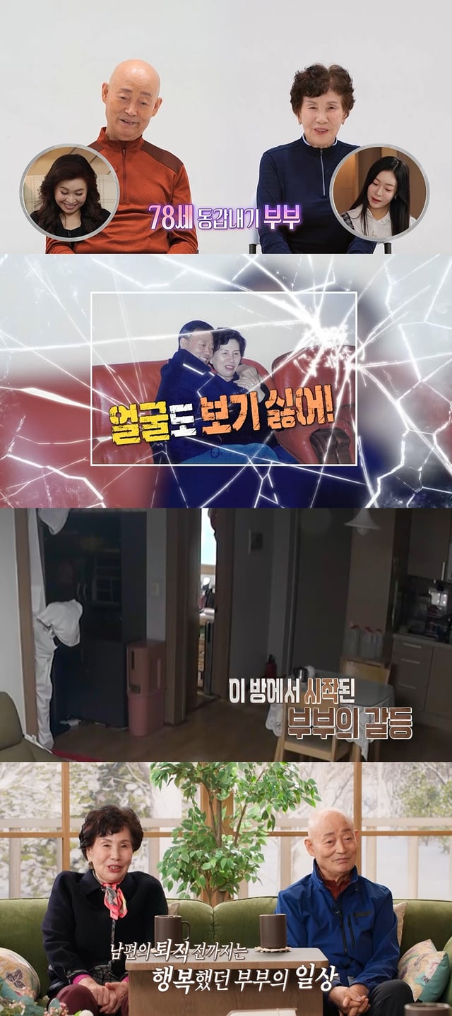 /사진=MBC '오은영 리포트 – 결혼 지옥'    