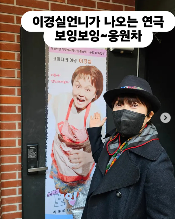 사진=조혜련 인스타그램