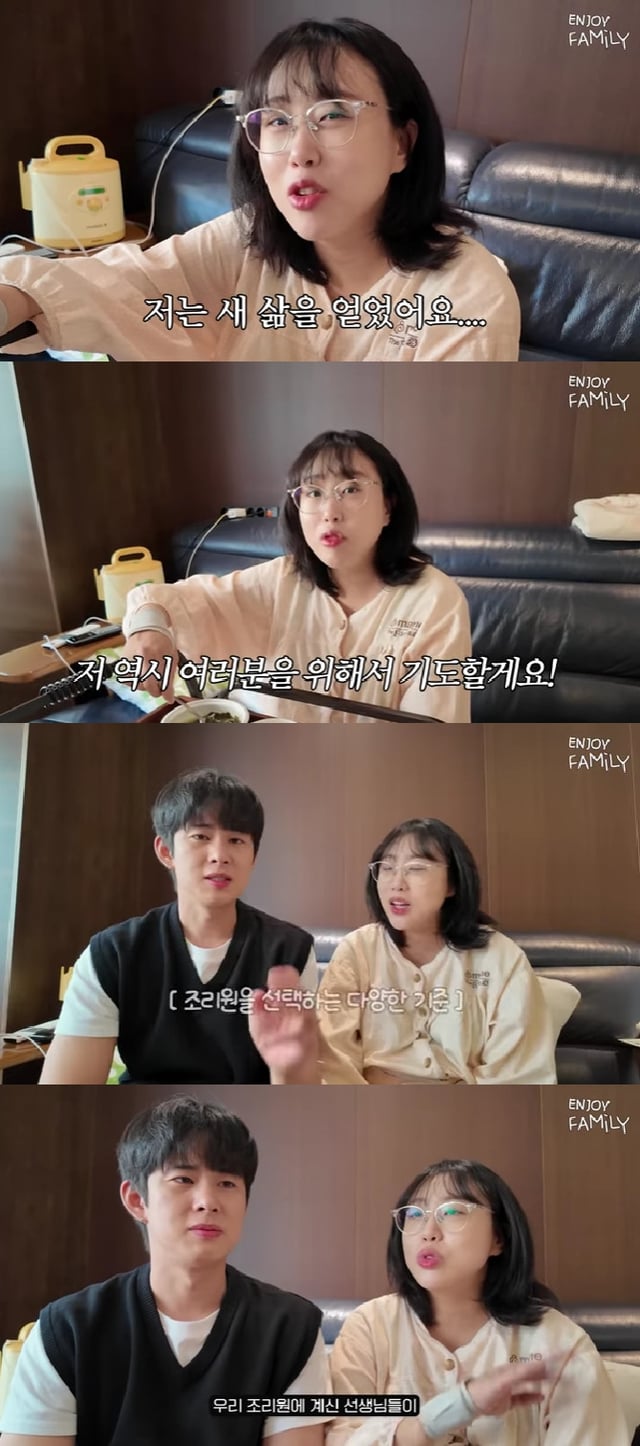 사진=유튜브 채널 엔조이커플