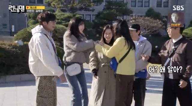/사진='런닝맨' 방송화면 캡쳐