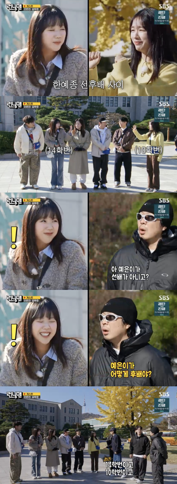 /사진='런닝맨' 방송화면 캡쳐