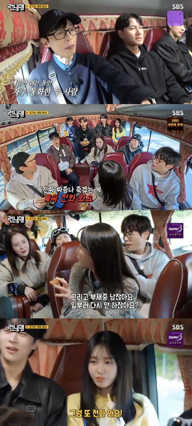 /사진='런닝맨' 방송화면 캡쳐