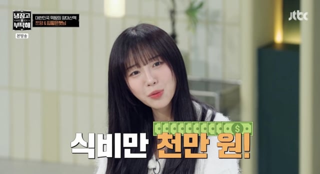 /사진='냉부해2' 방송화면 캡쳐