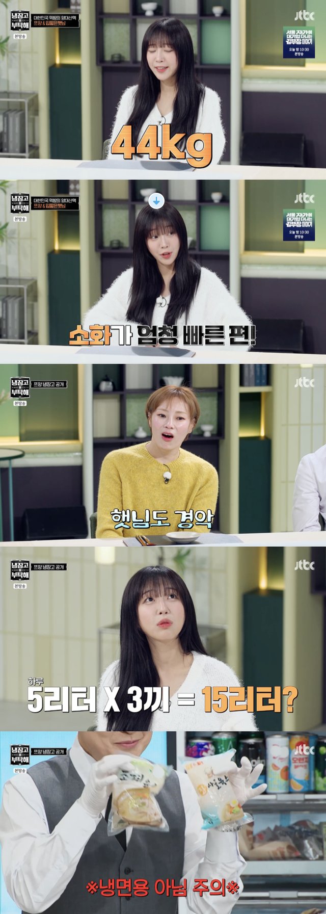 /사진='냉부해' 방송화면 캡쳐