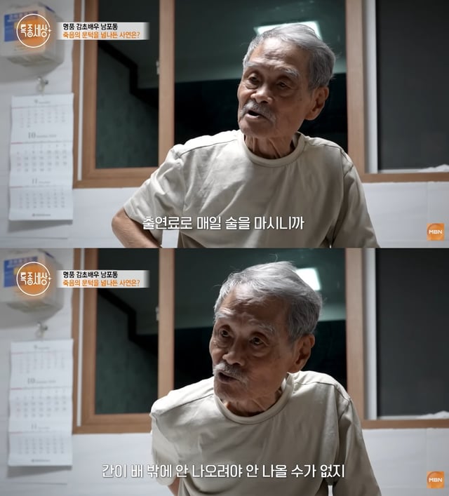 /사진=MBN '특종세상' 방송 캡처