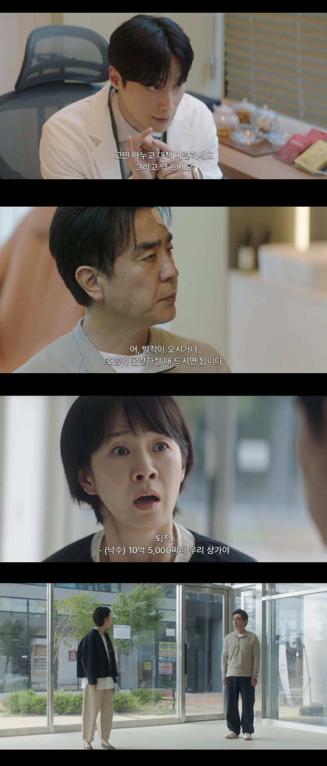 /사진='김부장이야기' 방송화면 캡쳐