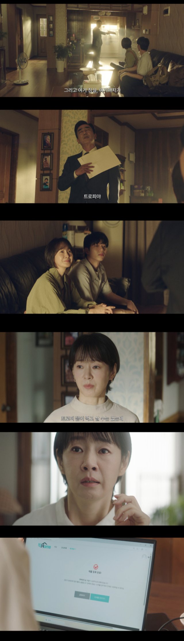 /사진='김부장이야기' 방송화면 캡쳐