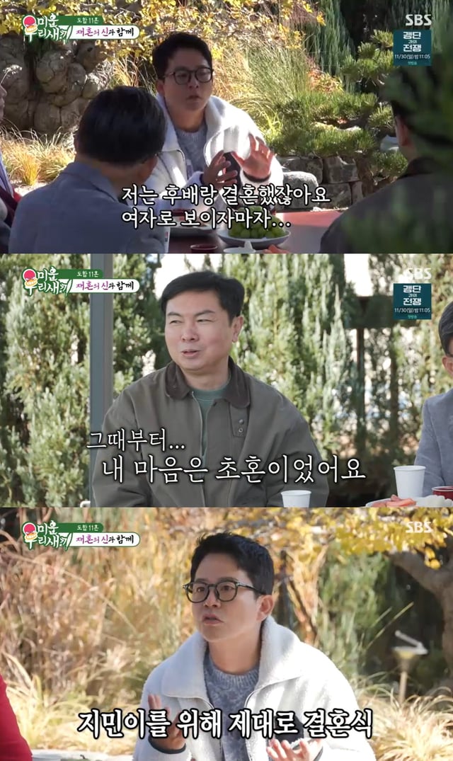 /사진=SBS '미운 우리 새끼' 방송 캡처